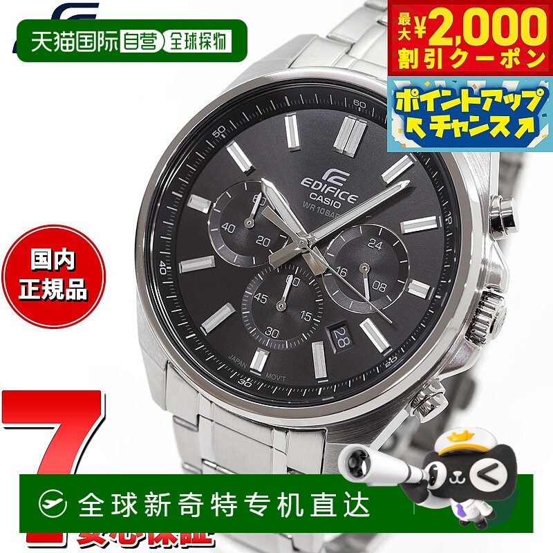 日本直邮卡西欧Edifice CASIO EDIFICE手表 男士计时码表 EFV-650
