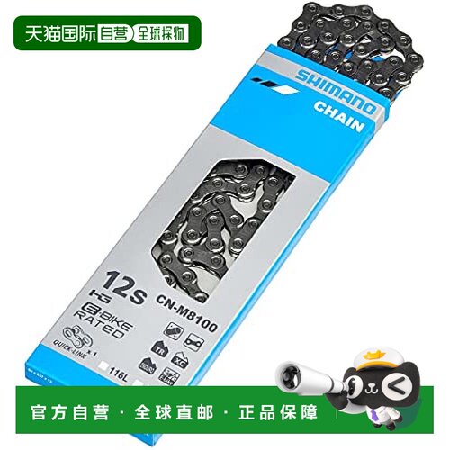 【日本直邮】Shimano禧玛诺 自行车链条CN-M8100 12s 116L 中