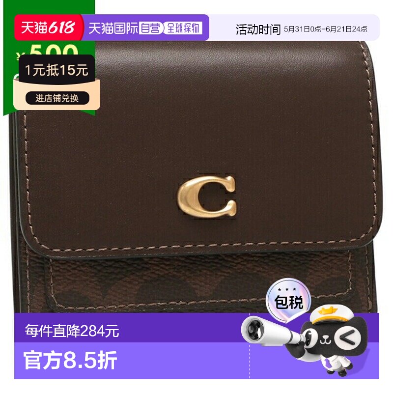 日本直邮Coach Mila 小号翻盖钱包棕色女士 CAT56 B4MPL