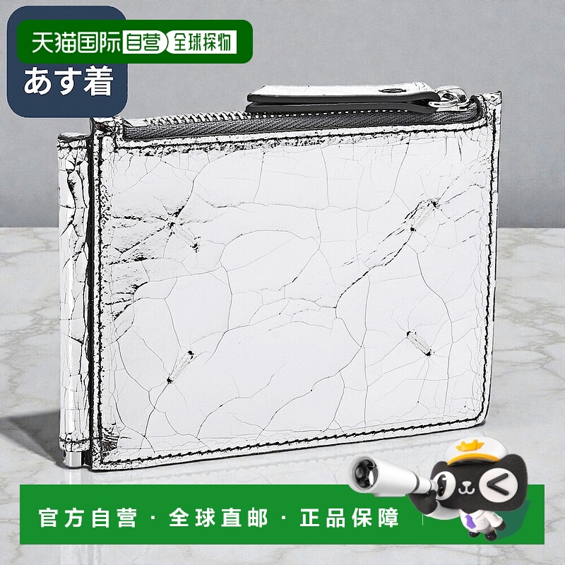 日本直邮Maison Margiela “Mirror Clip Wallet” 对折钱包带钱S