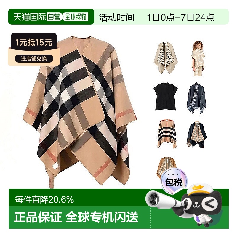 【自营】欧洲直邮BURBERRY/博柏利高街无袖宽松双面/单面披风外搭