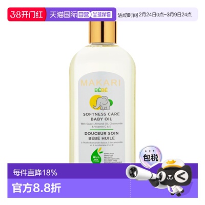 美国直邮Makari马卡里焕采新生身体乳SPF15女士—500ml乳木果