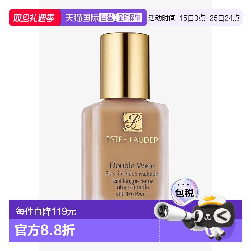 欧洲直邮ESTEE LAUDER雅诗兰黛粉底液持妆 SPF10/PA++ #2C3fresco