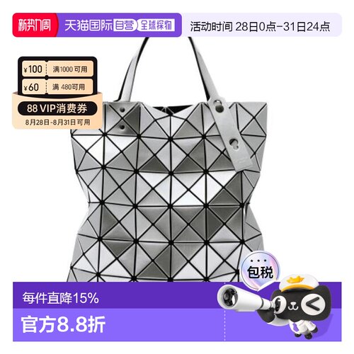Issey Miyake三宅一生女士菱格亮面手提包时尚包AG053