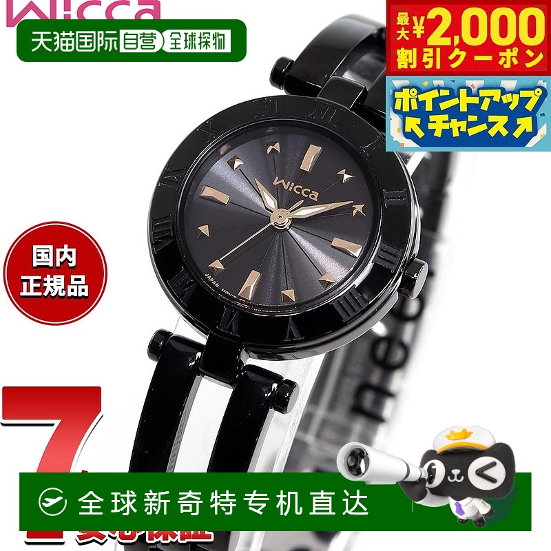 日本直邮CITIZEN Wicca Solar Tech 半手镯全黑款女士手表 KP2-64