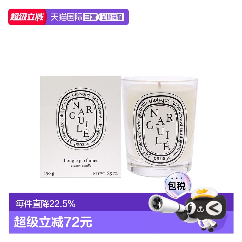 香港直邮Diptyque蒂普提克清雅水烟香薰蜡烛室内持久氛围感190g新