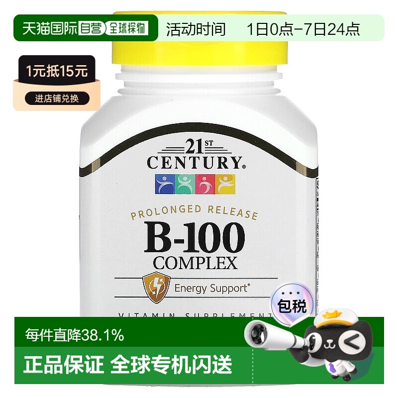 香港直发21st century复合维生素B 100缓释片60片