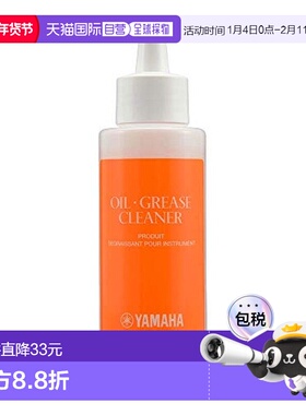 【日本直邮】yamaha雅马哈乐器配件油脂清洁剂100ML OGC3方便携带