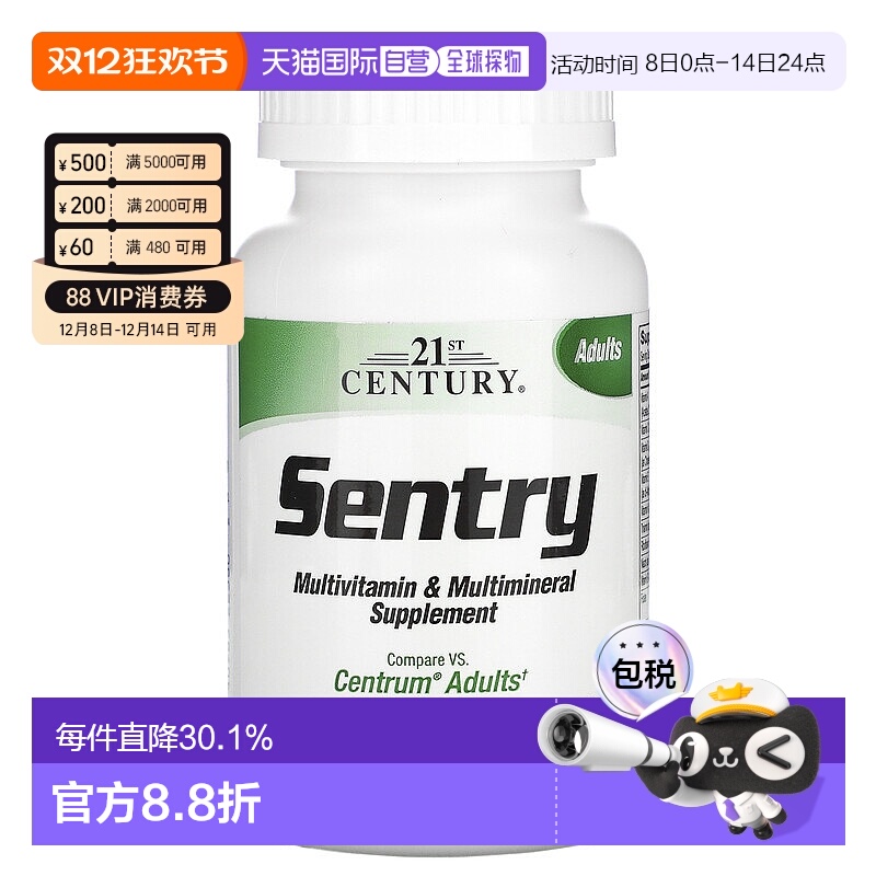 香港直发21st Century成年人多维生素多矿物质补充剂130片保健品