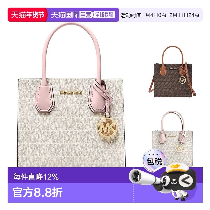 美国直邮MICHAEL KORS 女士MERCER系列香草拼粉色皮革手提斜挎包,箱包皮具/热销女包/男包,通用款女包,淘宝优惠券,粉丝福利购,淘宝优惠卷
