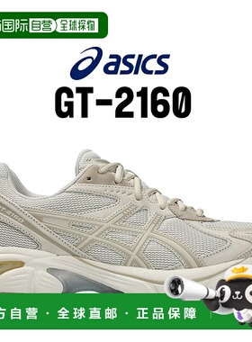 日本直邮亚瑟士 GT-2160 奶油色/羽毛灰色 1203a605-100新款