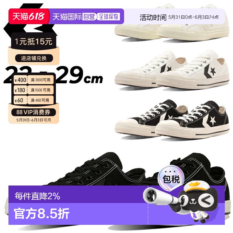 日本直邮Converse 男女通用低帮硫化休闲鞋CHEVRON&STAR CXP OX 3