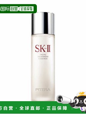 香港直邮SK II 神仙水精华液230ml护肤精华露 补水保湿控油修复