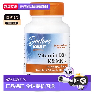 香港直邮Doctor's Best,Vitamin D3 + K2 MK-7, 180 Softgels胶囊