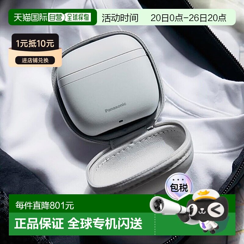 【日本直邮】松下电动剃须刀迷你ES-P330U三刀头进口usb往复式