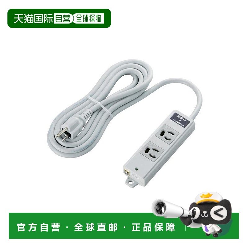 【日本直邮】ELECOM防雷防脱落3头插线板 2头 带磁铁3米灰色