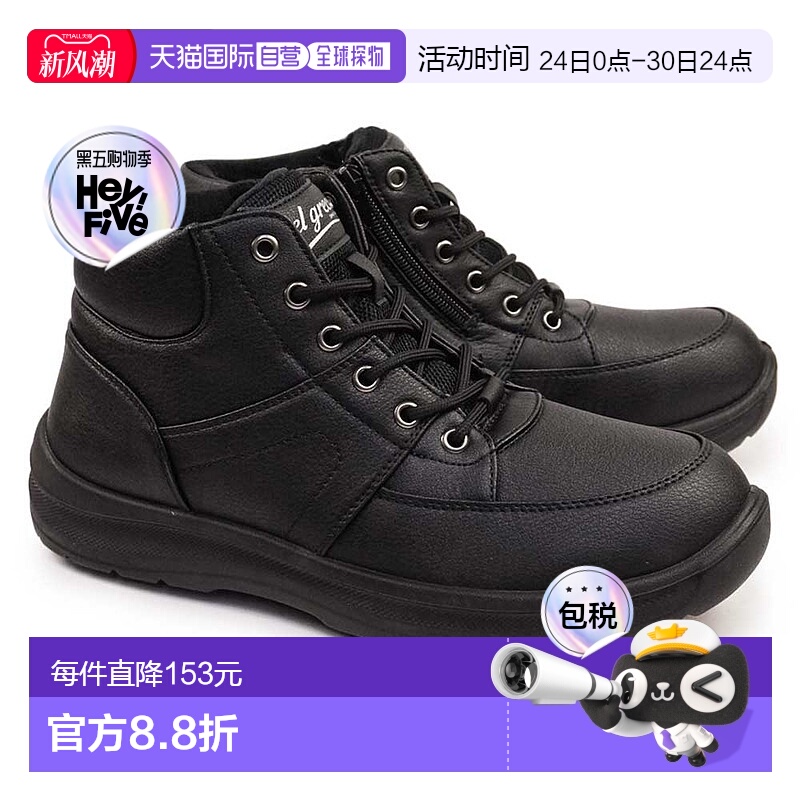 日本直邮el greco by MADRAS 男鞋 防水 男士 短靴 ER5306 侧拉链