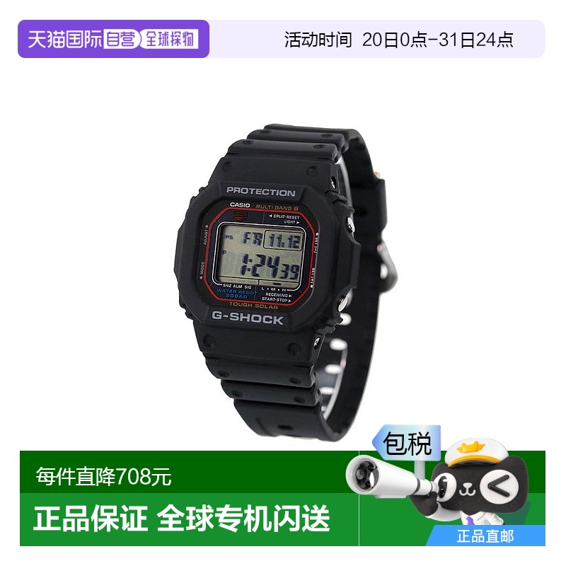 日本直邮CASIO G-SHOCK 电波太阳能男士手表 GW-M5610U系列