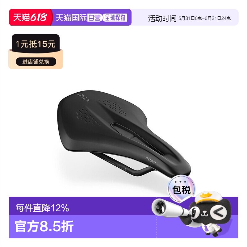 自营 意大利Fizik飞贼Terra Argo X1 碳轨座位单车坐垫自行车骑行
