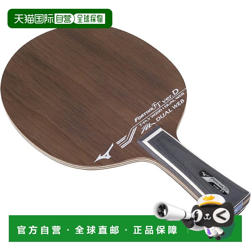 【日本直邮】Mizuno美津浓 乒乓拍FORTIUS FT ver.D 83GTT701黑FL