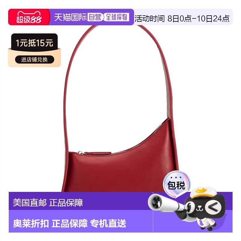自营 melie bianco红色女式柳肩包 美国奥莱直发斜挎包单肩包
