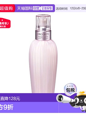 欧洲直邮cosmedecorte牛油果乳液300ml男女通用护肤正品黛珂保湿