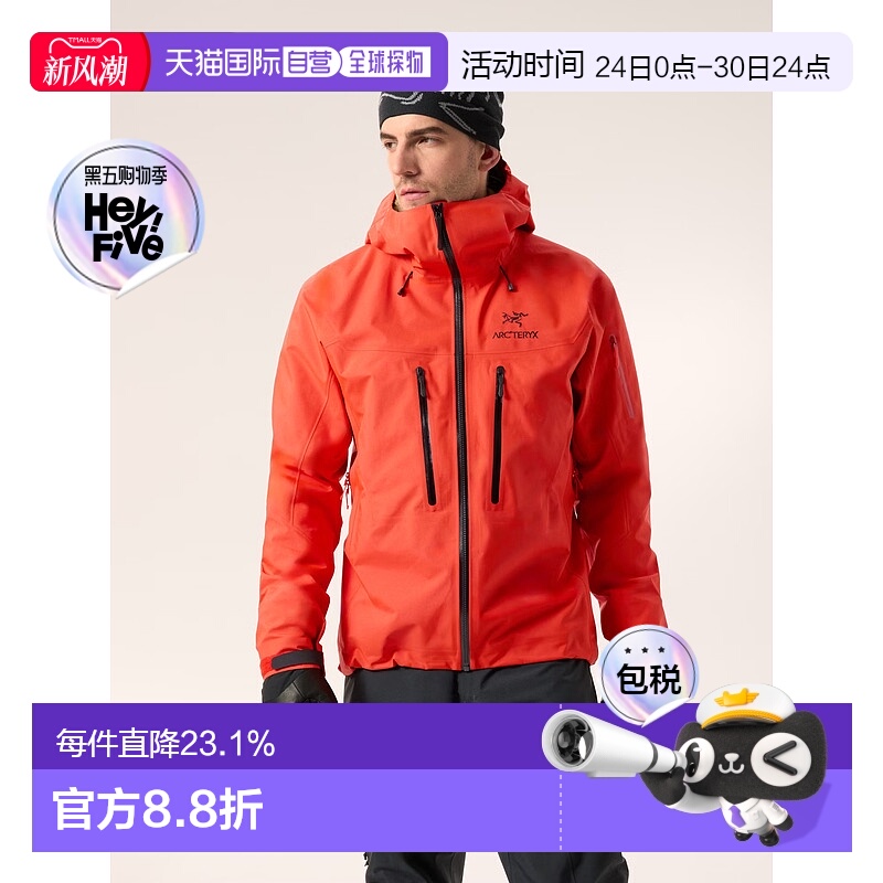 欧洲直邮arcteryx始祖鸟男士Alpha SV连帽拉链硬壳户外冲锋衣