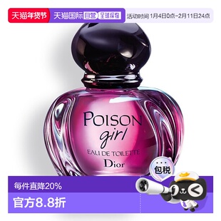 欧洲直邮Dior迪奥毒药女孩女士淡香水30ML正品