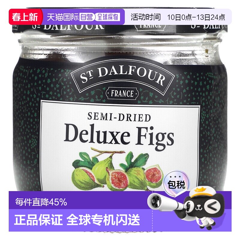 香港直发iHerb St. Dalfour果干零食无花果干健康营养美味200g
