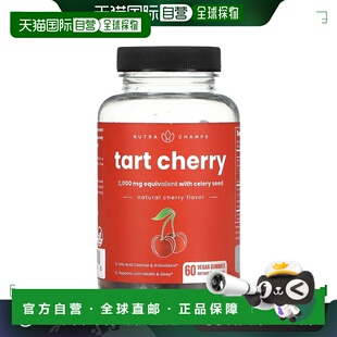 香港直邮NutraChamps,酸樱桃，天然樱桃味，60 粒全素软糖芹菜籽