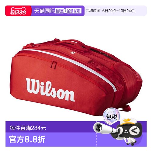 日本直邮Wilson网球包大容量双功能仓收纳包时尚简约百搭独立鞋仓