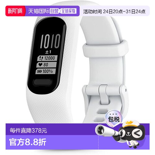 【日本直邮】佳明心跳计数器 vívosmart 5 White S/M手环型智能