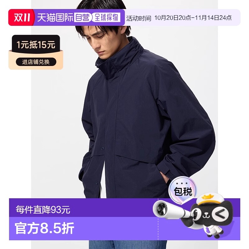 Uniqlo Windproof 防风立领短上衣 464918优衣库外套夹克