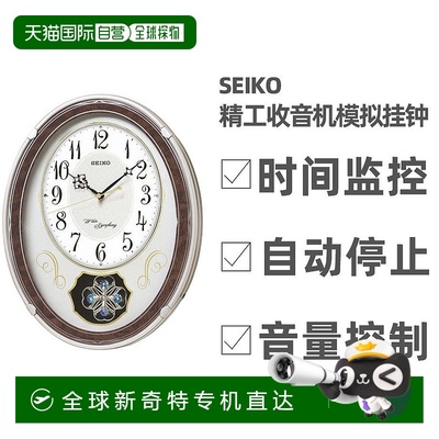 直邮日本seiko精工家用客厅现代时尚音乐电波挂钟旋律时钟