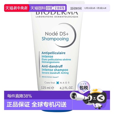 欧洲直邮Bioderma贝德玛 逸妍平衡抑脂改善头痒洗发水125ml正品