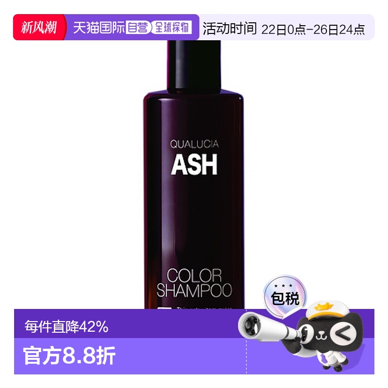 日本直邮日本直邮 FIOLE QUALUCIA 护色洗发水 灰色 ASH 250ml