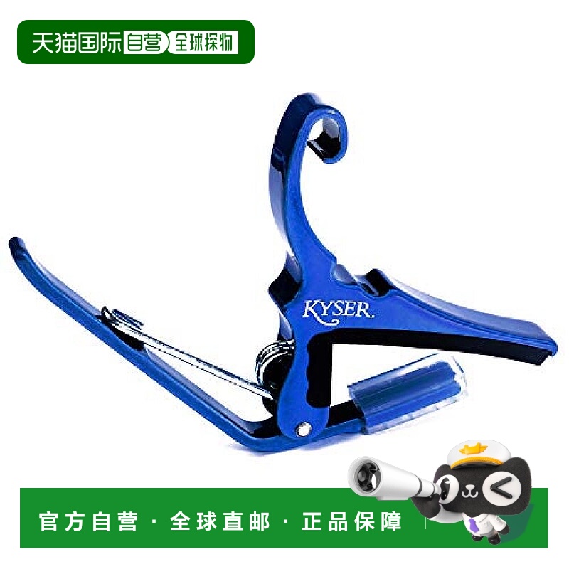 日本直邮Kyser 吉他变调夹Quick Change 6弦原声吉他 蓝色KG6U
