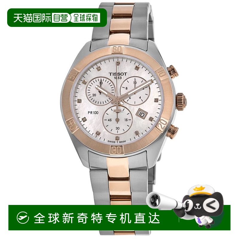 自营 tissot天梭PR 100计时码表珍珠母钻表盘双色不锈钢女式手表T
