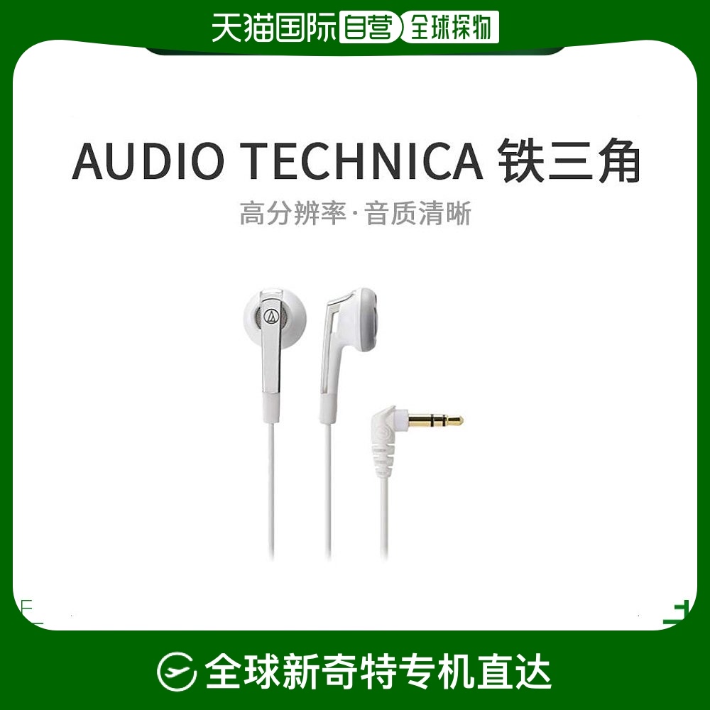 Not Specified װߴ磺10.1*4.5*16.9cm ձֱʡAudio TechnicaATH-C505 WHֶֻ178.6Ԫ(88VIP 95)