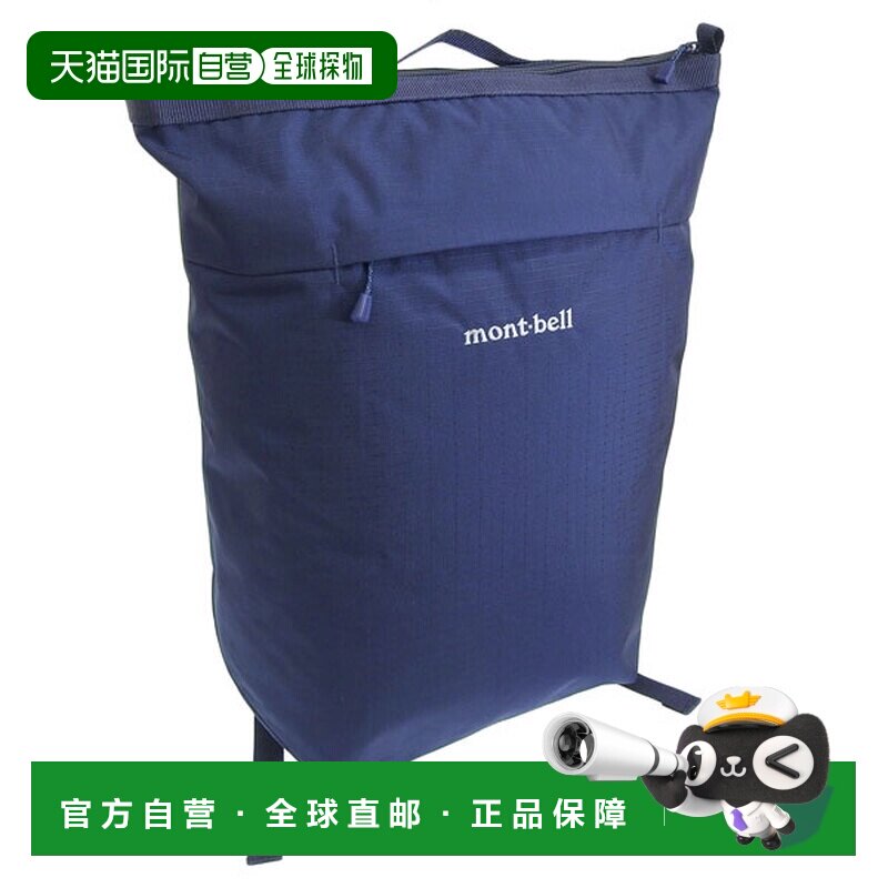 日本直邮Montbell 男士女士背包 15L 尼龙 Bernina Pack 15 11239