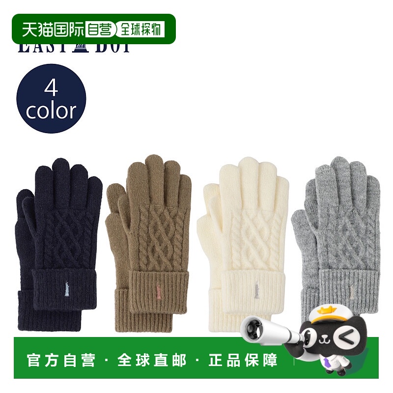 日本直邮 EASTBOY手套线线学校高中生手套防寒海军棕灰色女学生EA