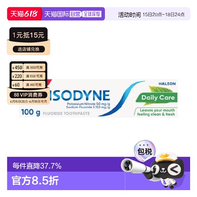 澳大利亚直邮Sensodyne舒适达日常护理牙膏100g清新新款正品洁净