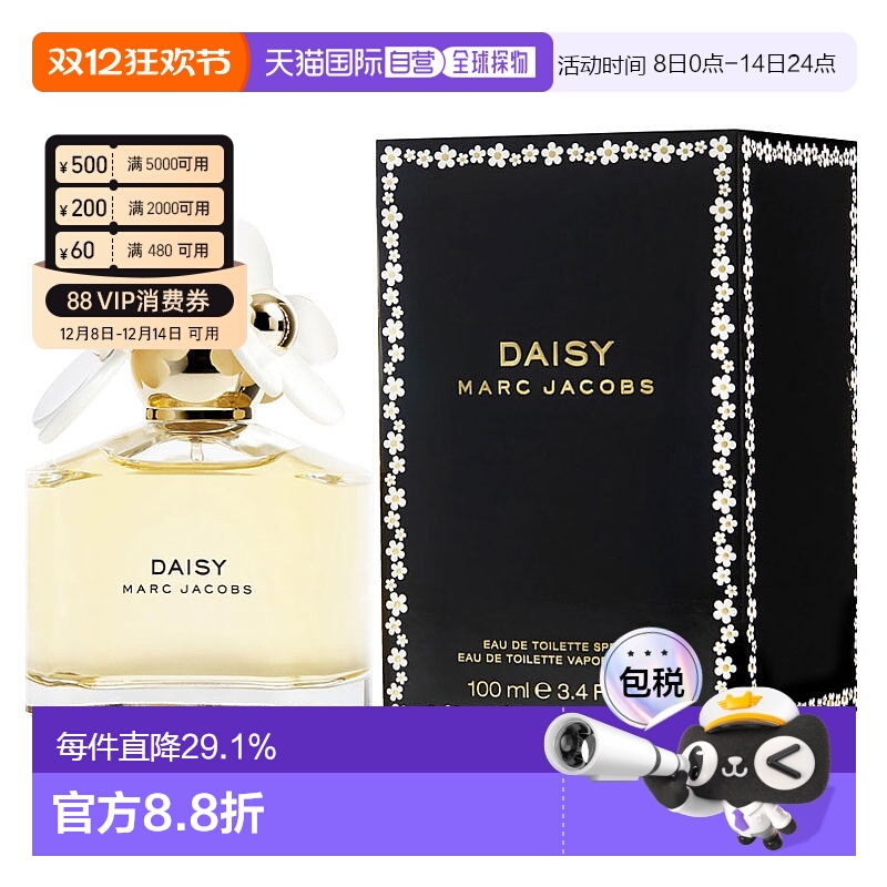 美国直邮莫杰 小雏菊女士香水 100ml EDT正品