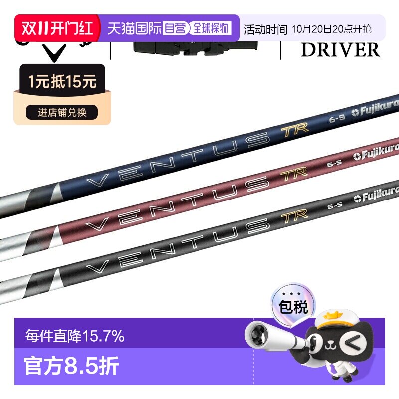 日本直邮Callaway Fujikura 26 Ventus TR 蓝/红/黑杆身带套筒适