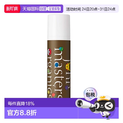日本直邮john masters organics  护唇膏正品