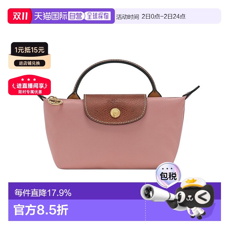 自营1h可退 欧洲直邮Longchamp珑骧Le Pliage 饺子包手提包迷你女