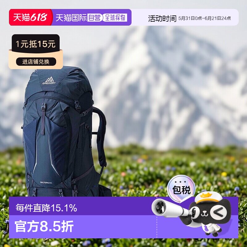 欧洲直邮GREGORY格里高利BALTORO穿岳65升徒步露营登山双肩包男款