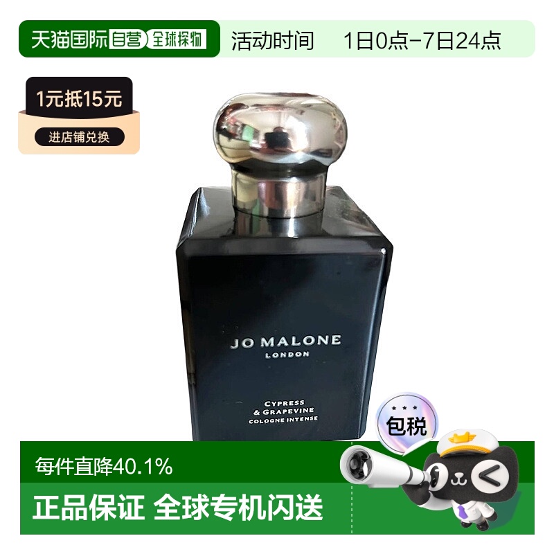 欧洲直邮JoMaloneLondon祖玛珑系列香水持久留香正品50ml/100ml