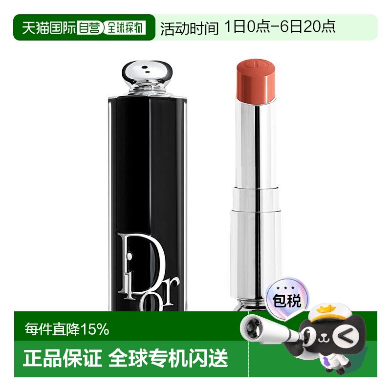 欧洲直邮Dior迪奥魅力新黑管保湿光泽唇膏口红3.2g 盈亮系列正品