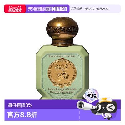 欧洲直邮BULY 1803法式花园中性淡香水75ml#加勒比红薯与阿正品